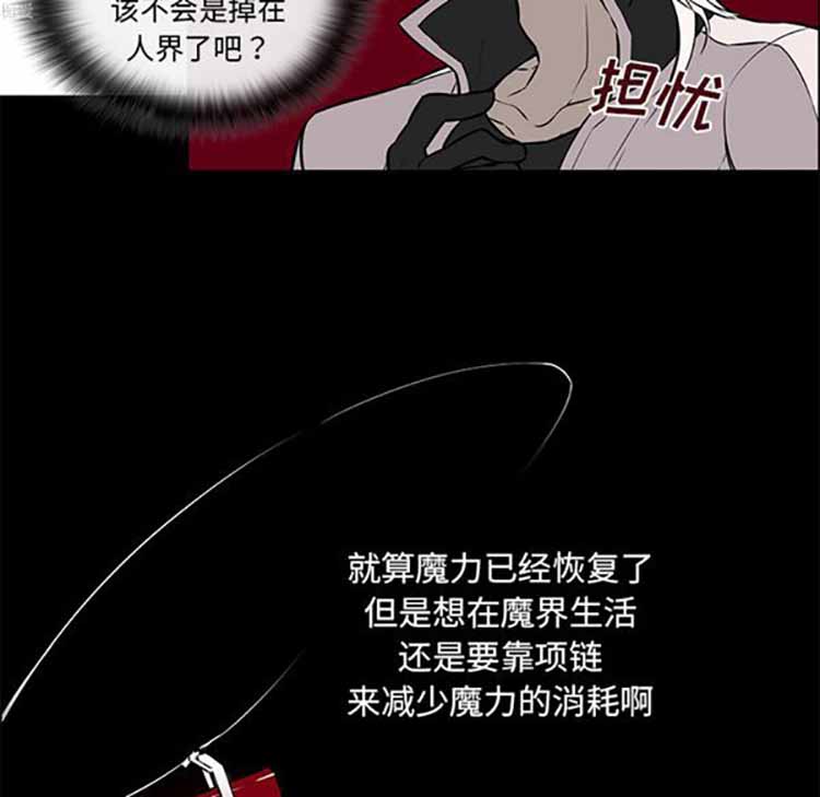 Settia（BL） 第22话 第5页