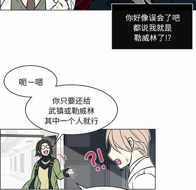 Settia（BL） 第22话 第18页