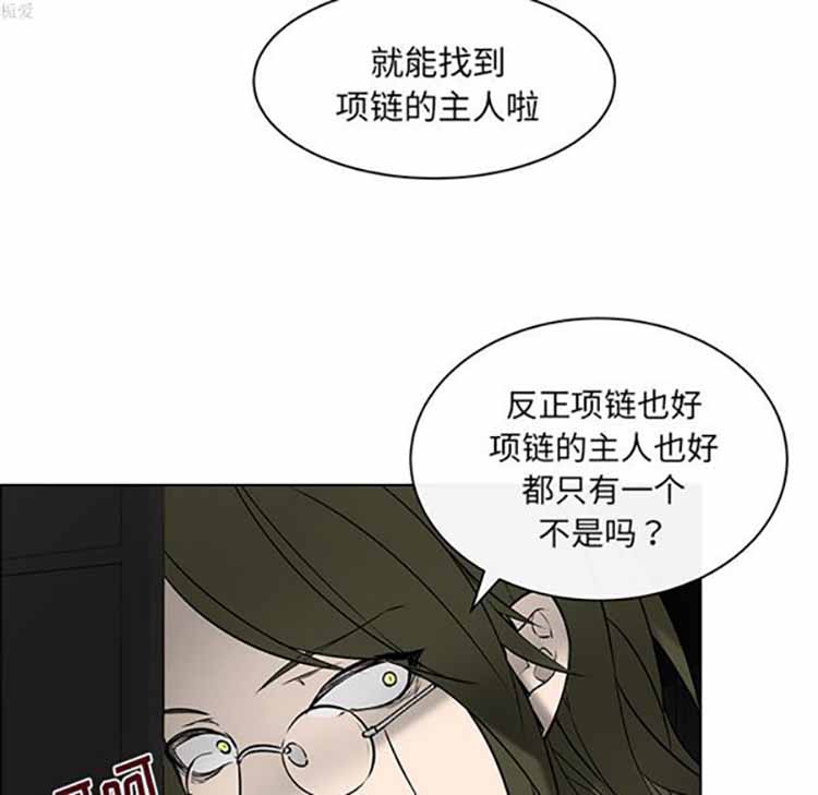 Settia（BL） 第22话 第19页