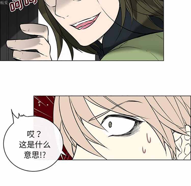 Settia（BL） 第22话 第20页
