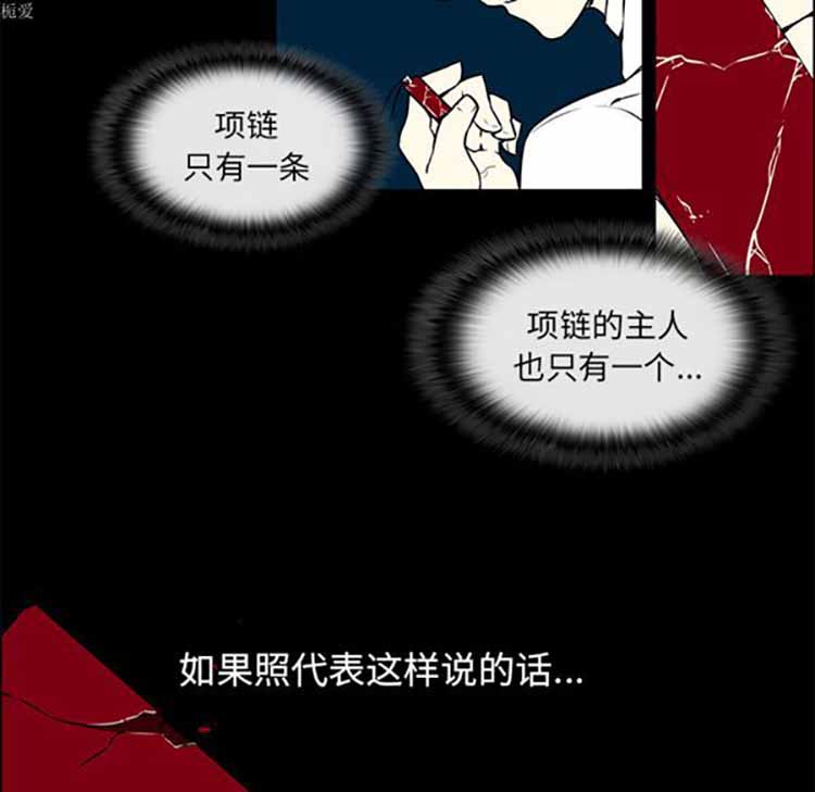 Settia（BL） 第22话 第22页