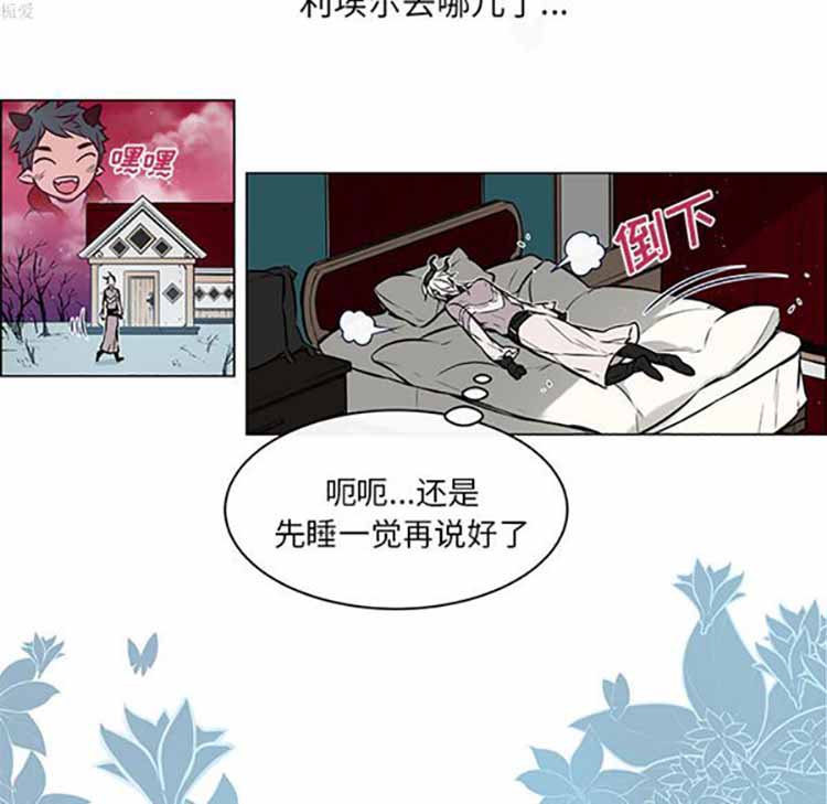 Settia（BL） 第22话 第8页