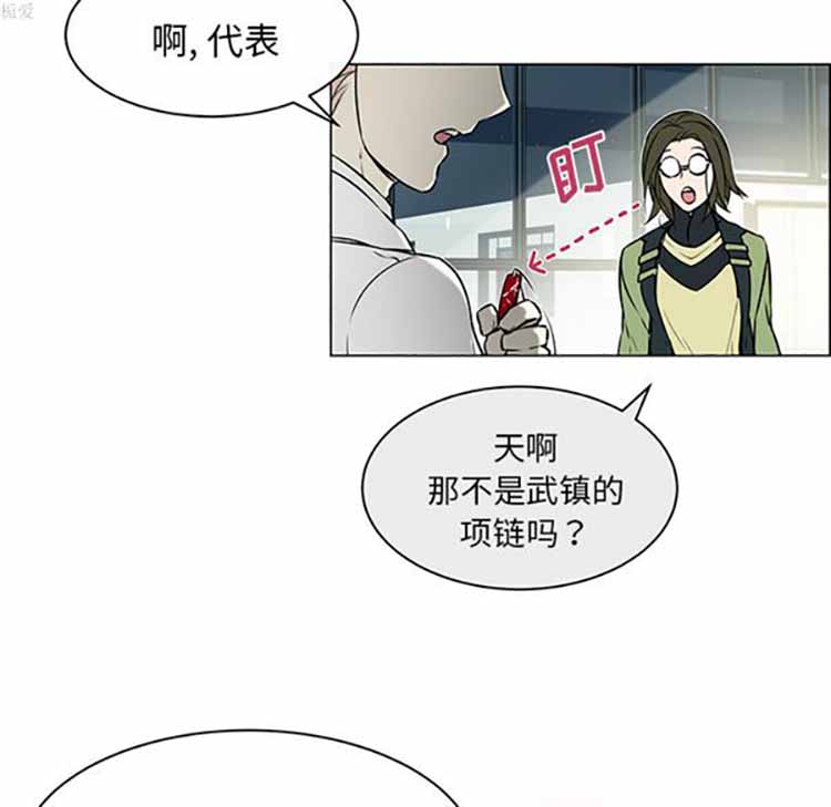 Settia（BL） 第22话 第12页
