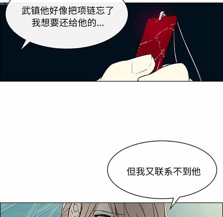 Settia（BL） 第22话 第13页