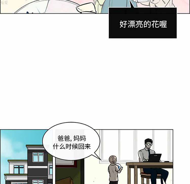 Settia（BL） 第22话 第44页