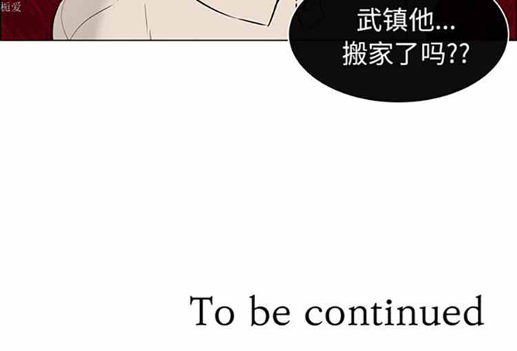 Settia（BL） 第22话 第57页