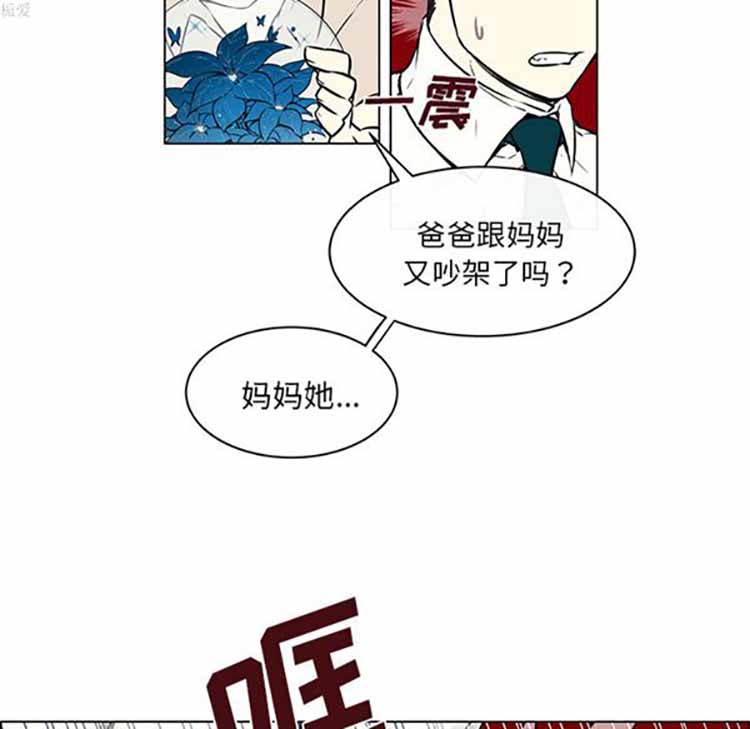 Settia（BL） 第22话 第46页