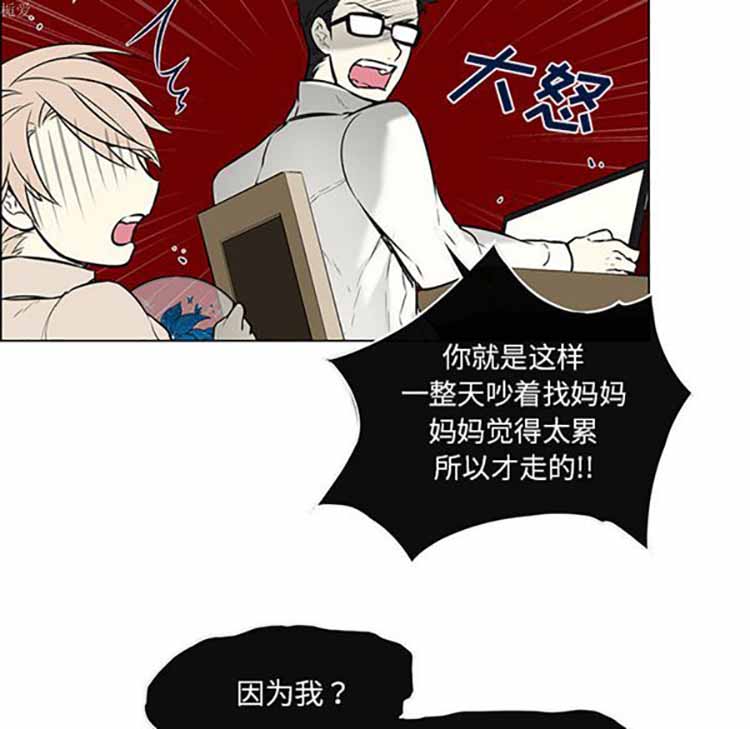 Settia（BL） 第22话 第48页