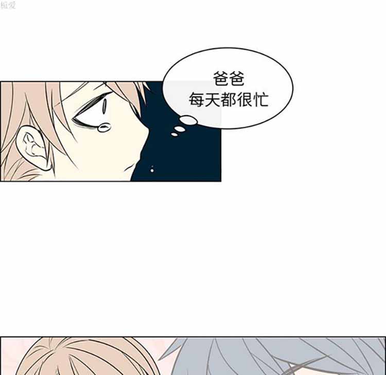 Settia（BL） 第22话 第51页