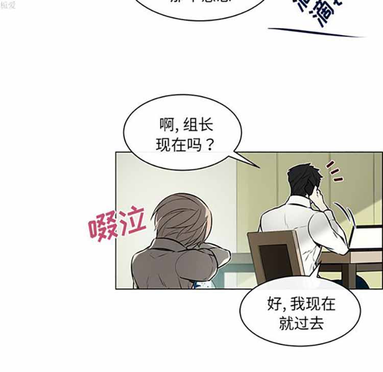 Settia（BL） 第22话 第50页