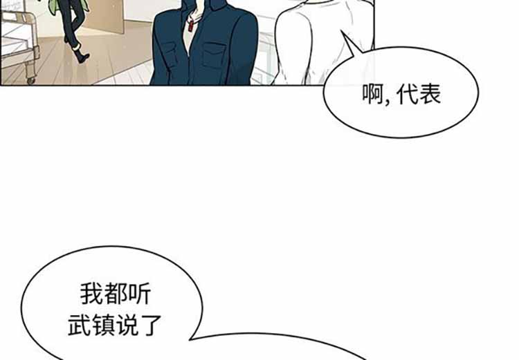 Settia（BL） 第25话 第2页