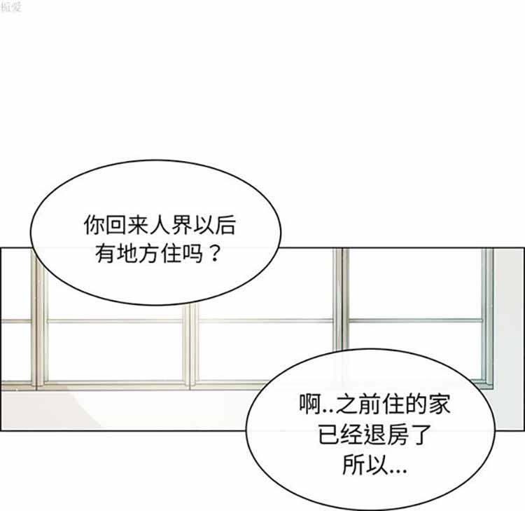 Settia（BL） 第25话 第12页
