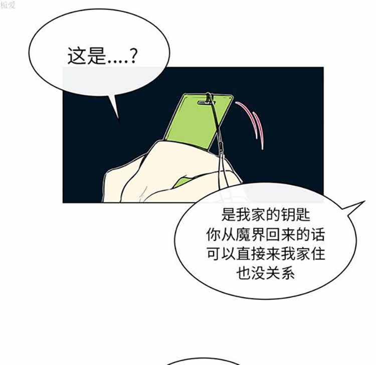 Settia（BL） 第25话 第14页
