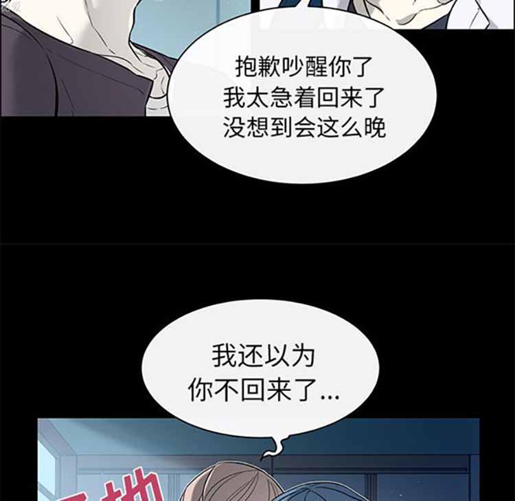 Settia（BL） 第25话 第27页