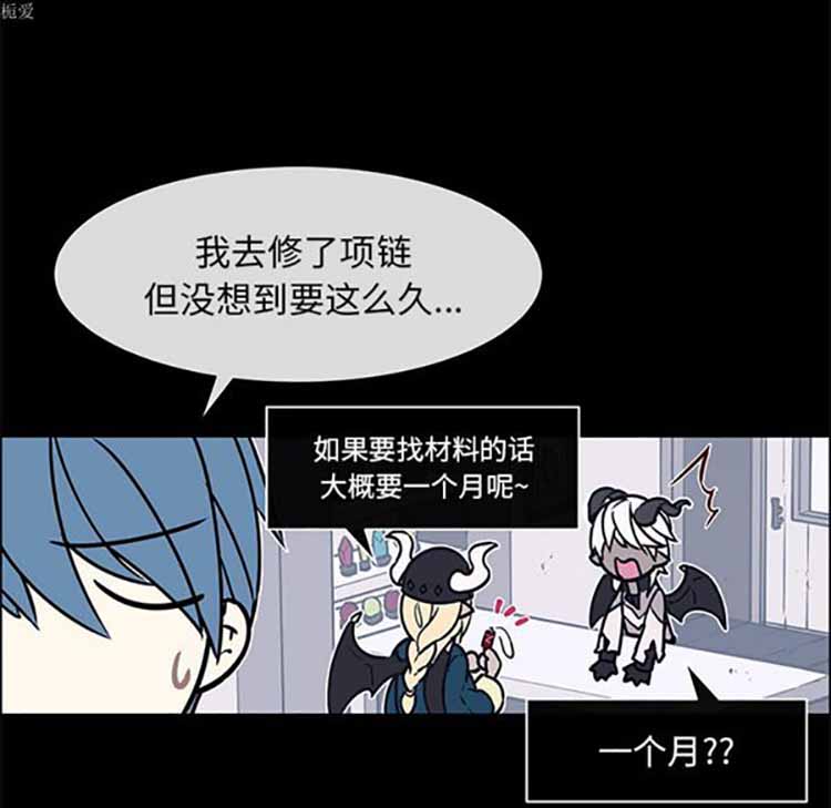 Settia（BL） 第25话 第29页