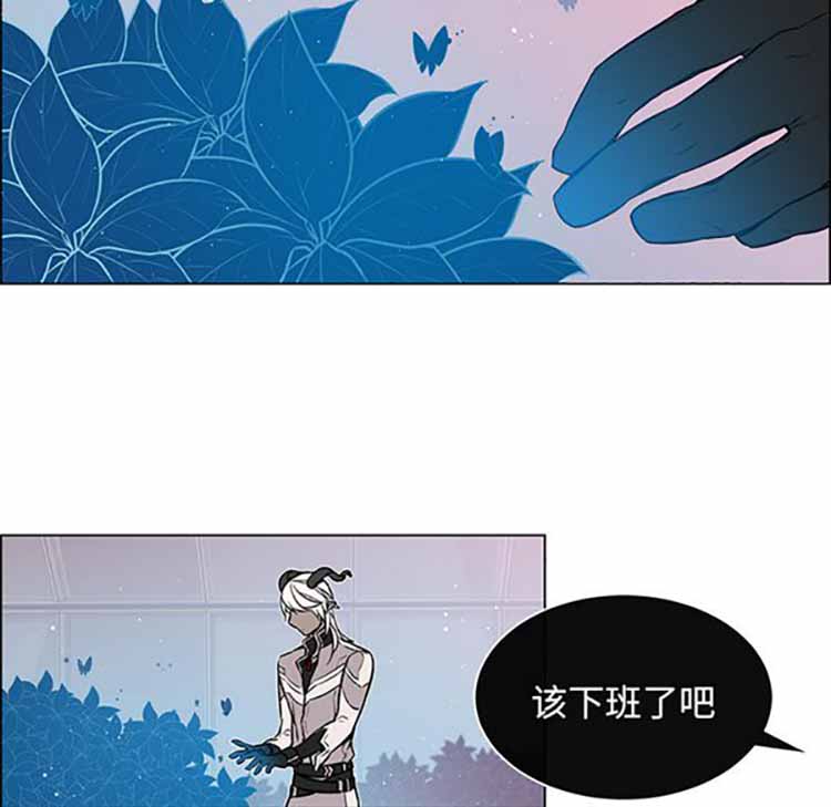 Settia（BL） 第25话 第47页