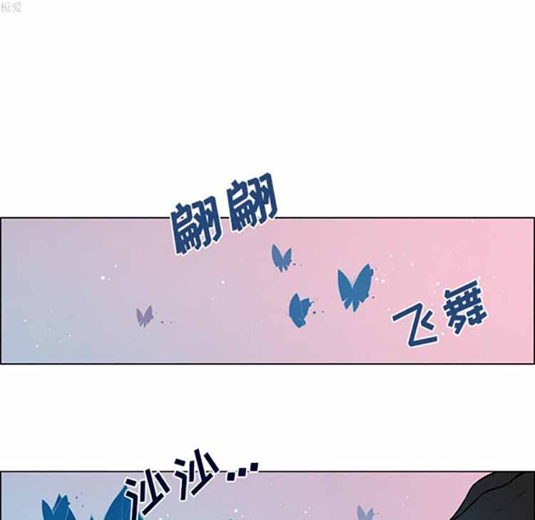 Settia（BL） 第25话 第46页