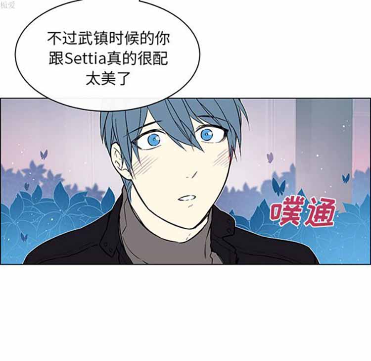 Settia（BL） 第25话 第53页