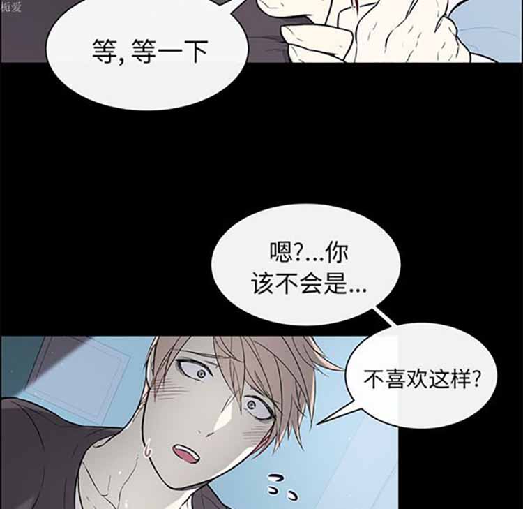 Settia（BL） 第25话 第33页