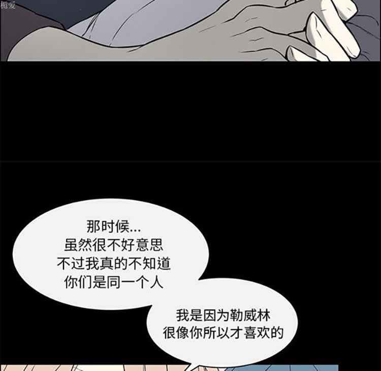 Settia（BL） 第25话 第37页