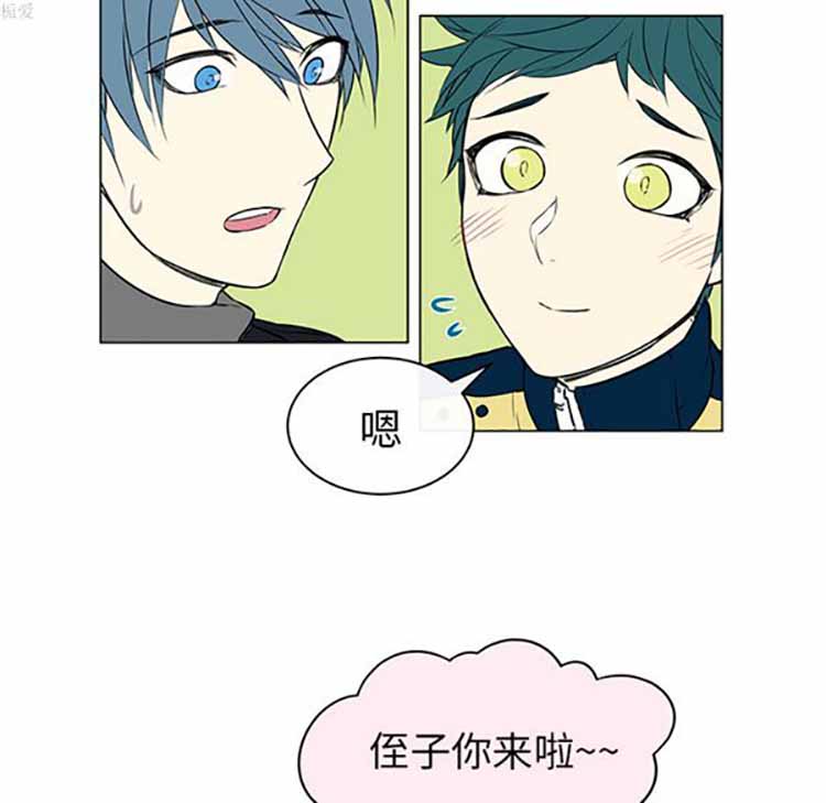Settia（BL） 第25话 第43页
