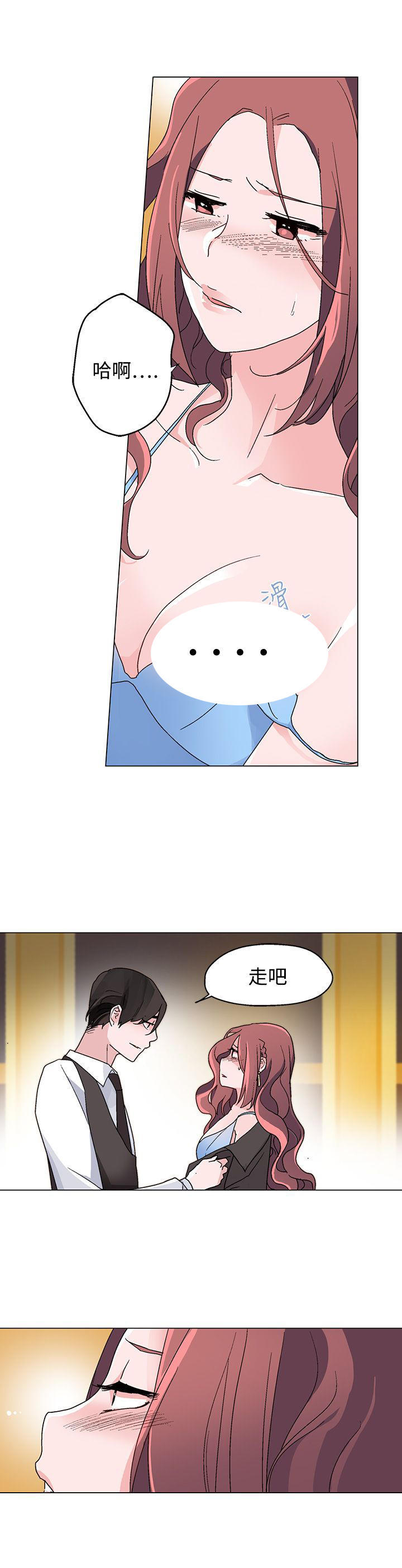欺诈交易 第20话 第19页