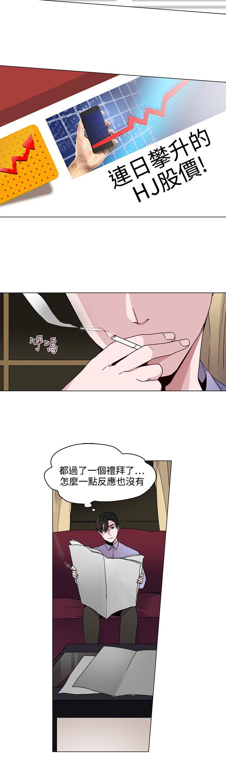 欺诈交易 第21话 第2页