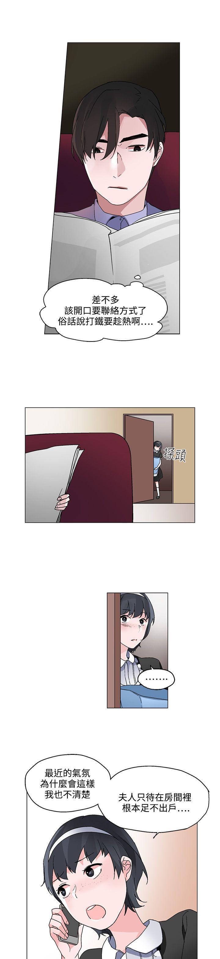 欺诈交易 第21话 第3页