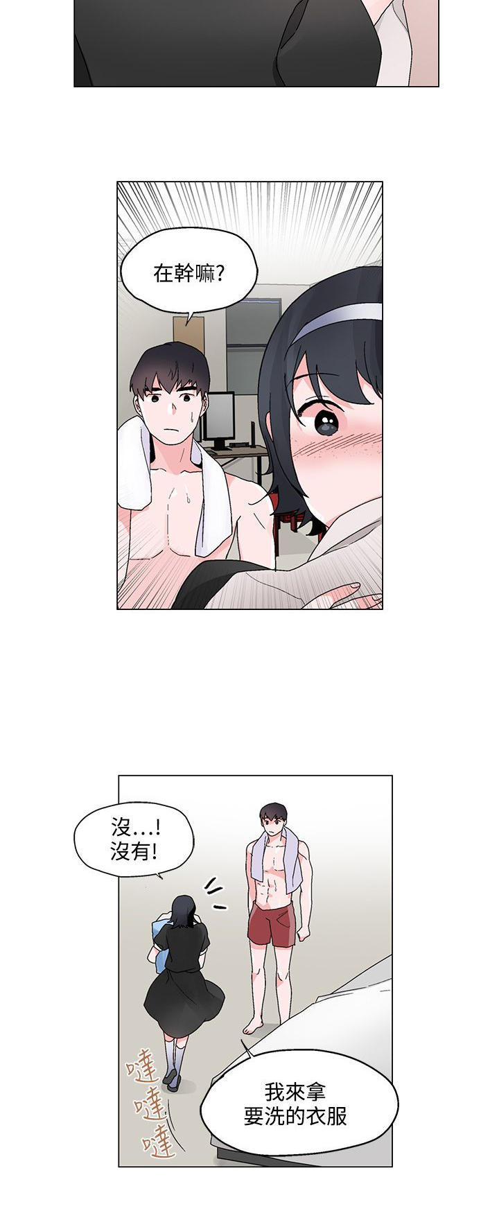 欺诈交易 第21话 第8页