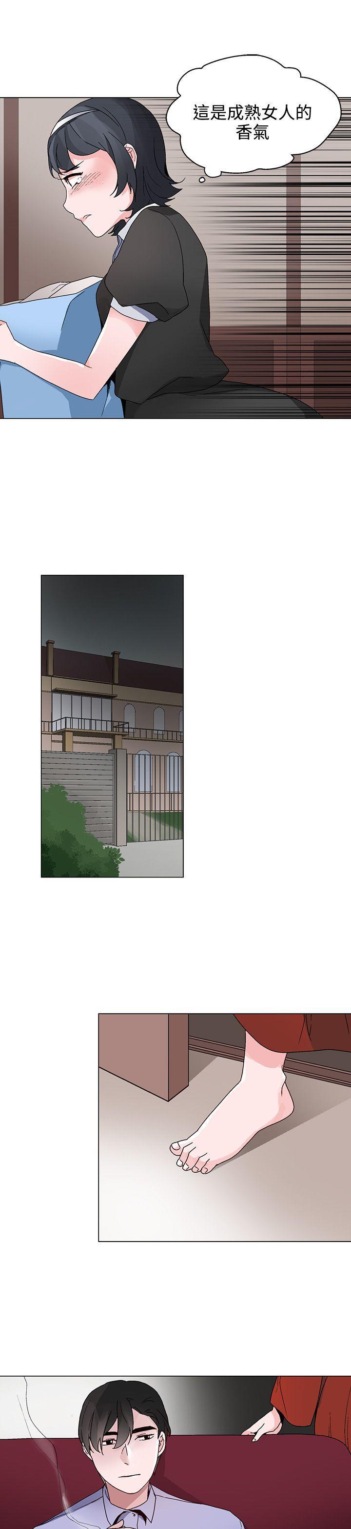 欺诈交易 第21话 第9页