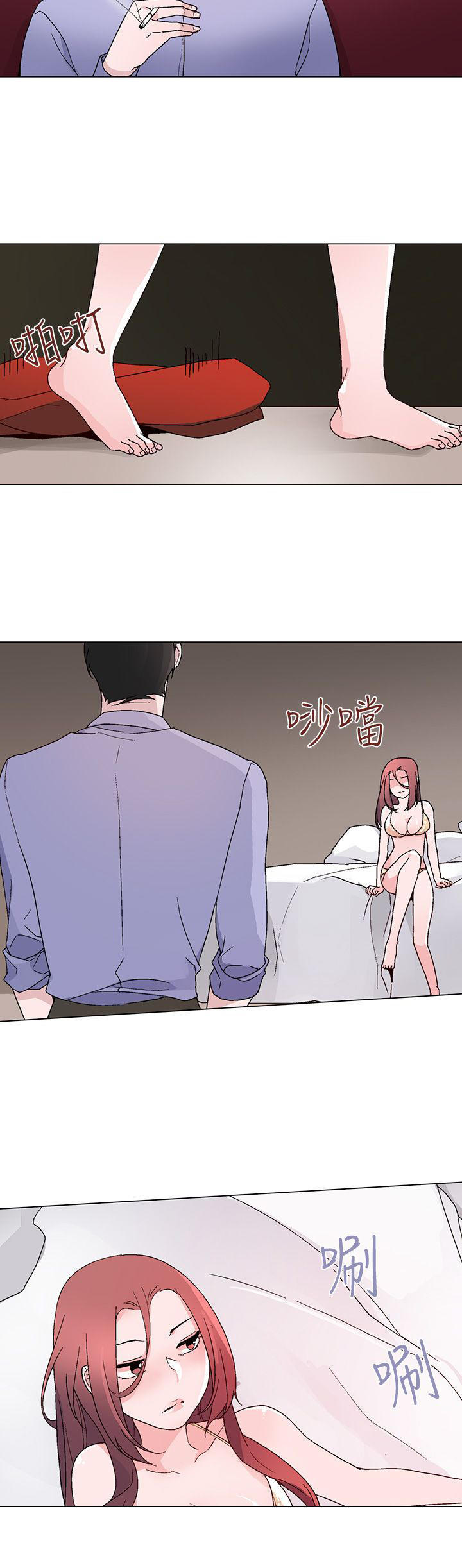 欺诈交易 第21话 第10页