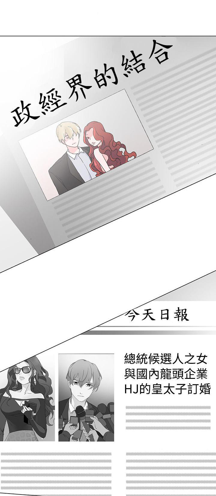 欺诈交易 第21话 第1页