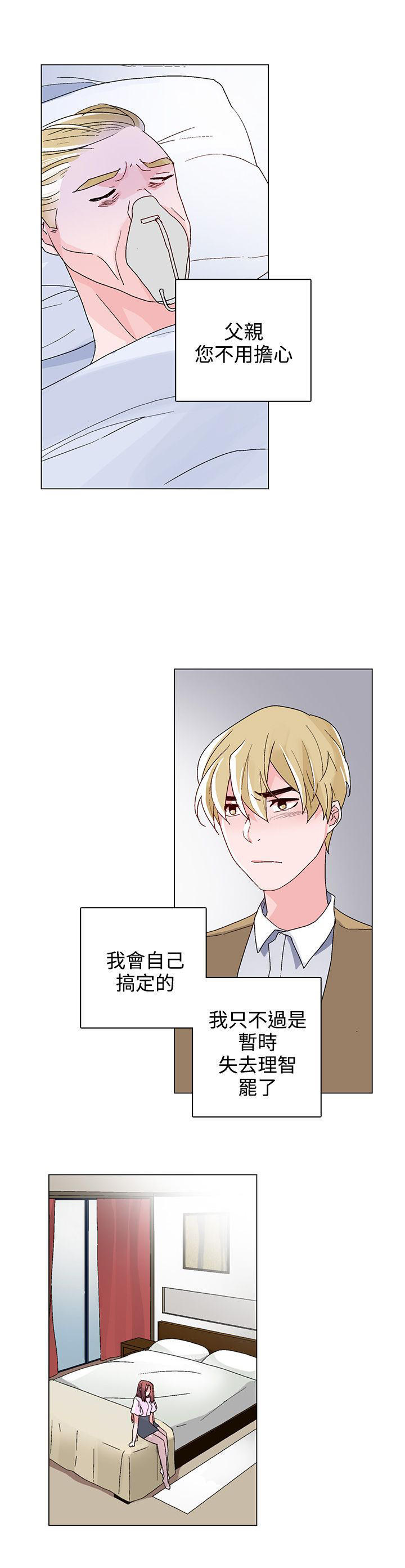 欺诈交易 第21话 第17页