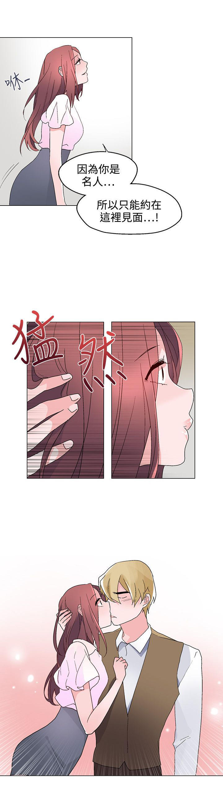 欺诈交易 第21话 第19页