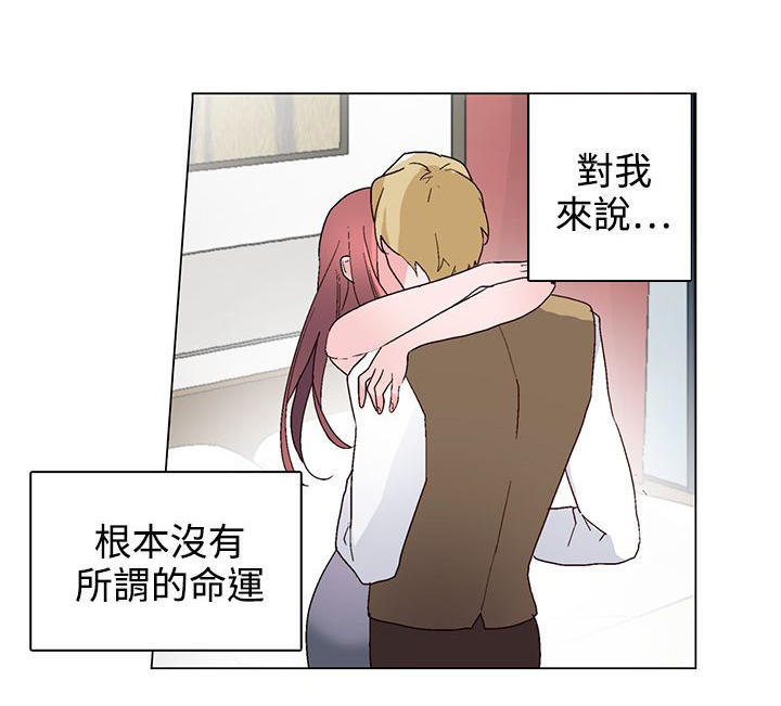 欺诈交易 第21话 第20页