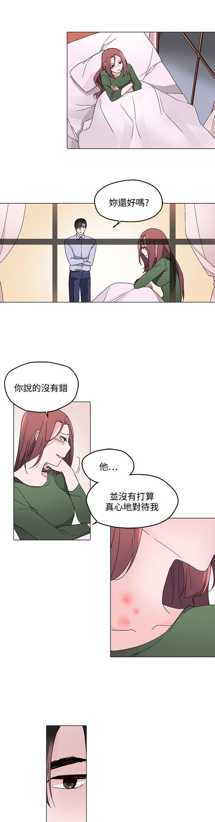 欺诈交易 第22话 第9页