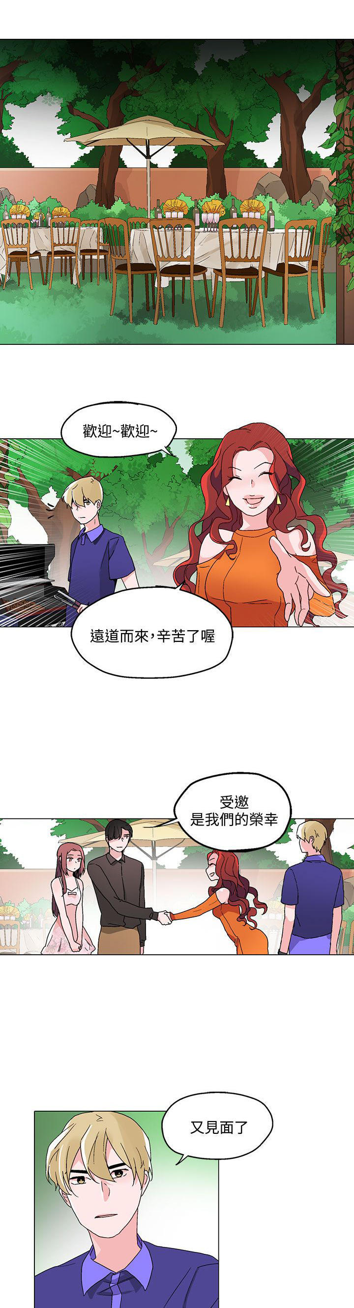 欺诈交易 第22话 第11页