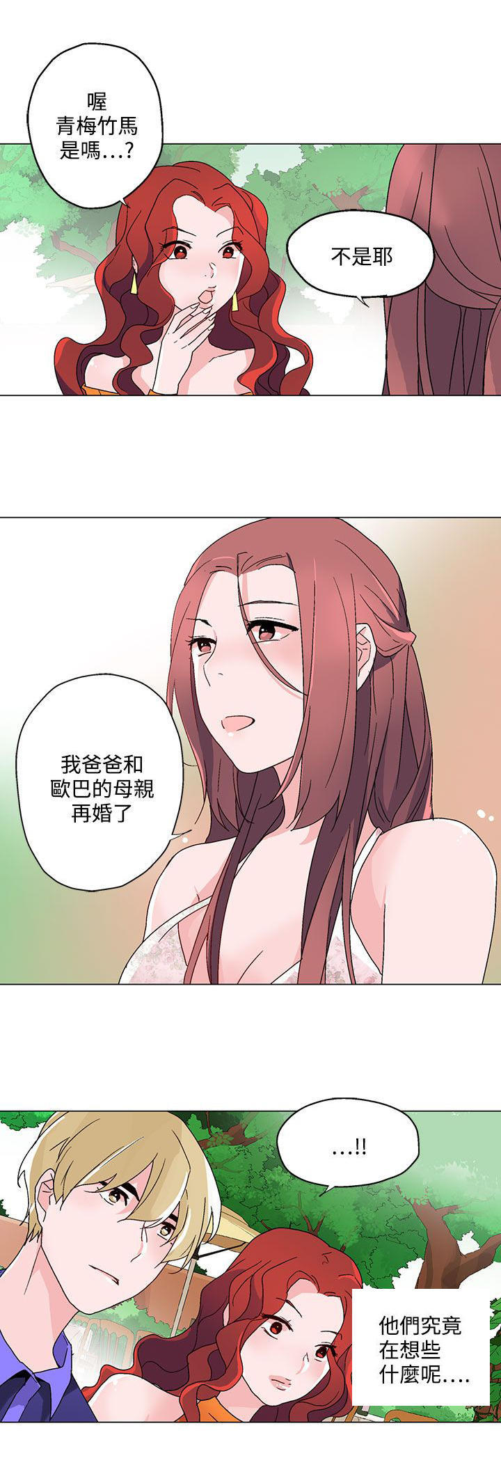 欺诈交易 第22话 第16页
