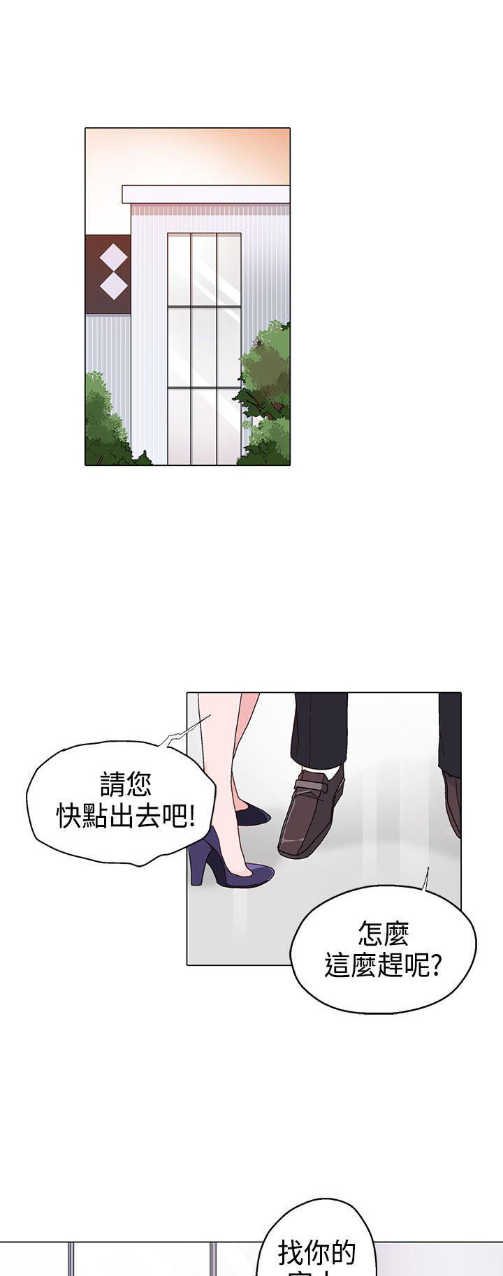 欺诈交易 第10话 第1页