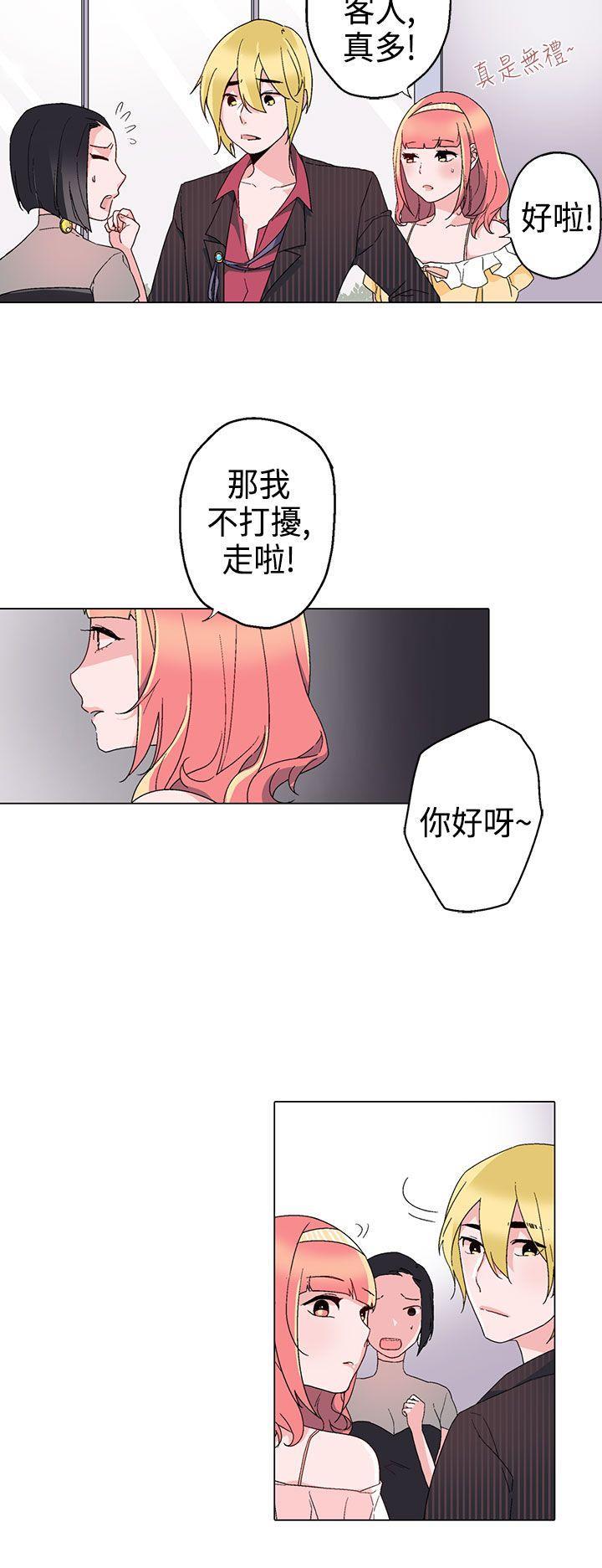 欺诈交易 第10话 第2页