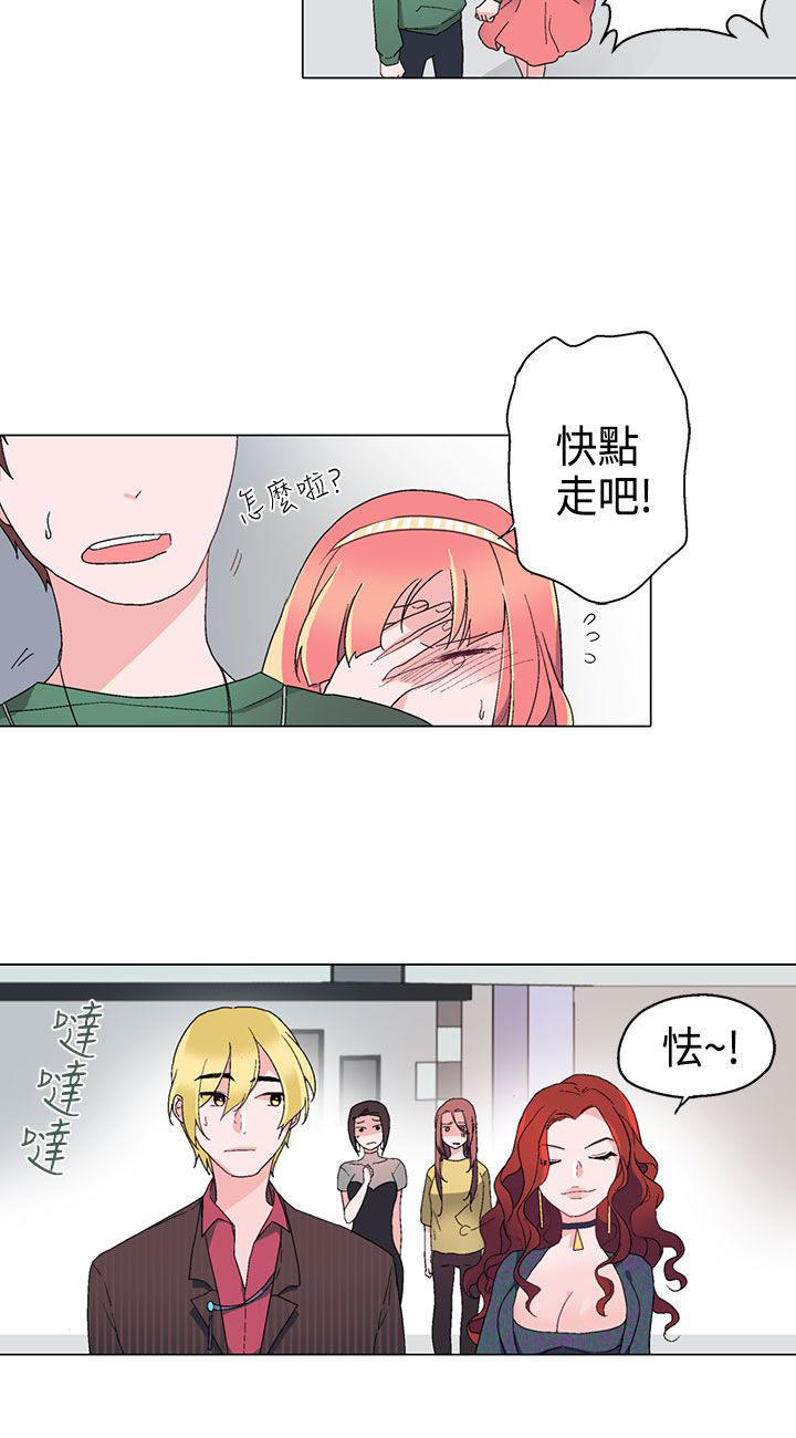 欺诈交易 第10话 第10页