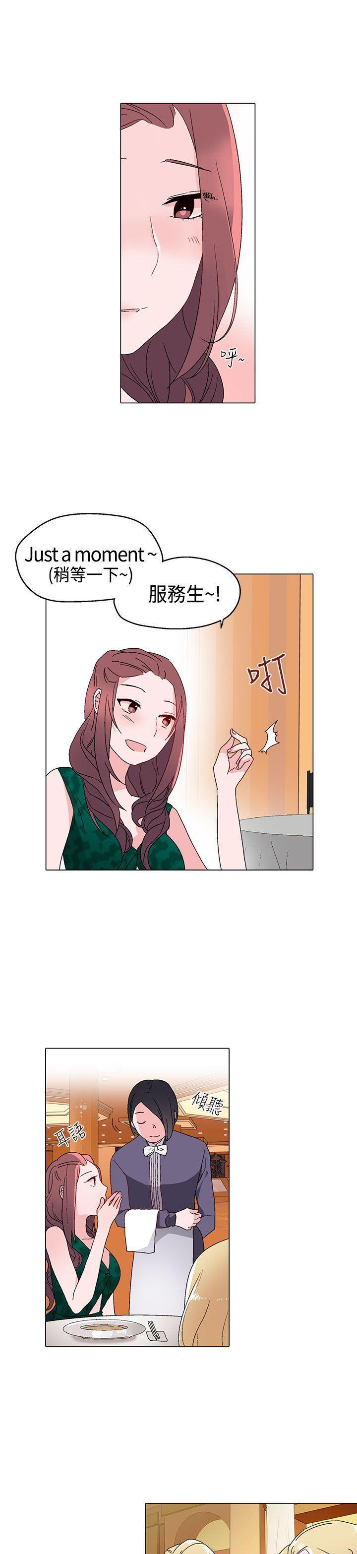 欺诈交易 第11话 第7页