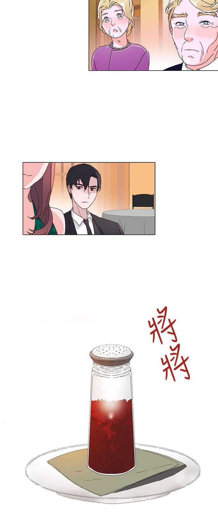 欺诈交易 第11话 第8页