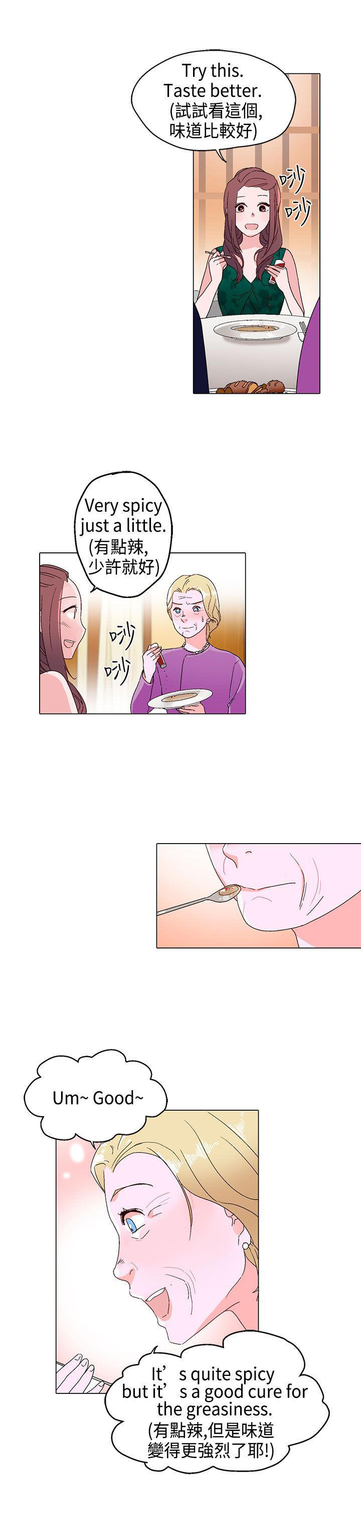 欺诈交易 第11话 第9页