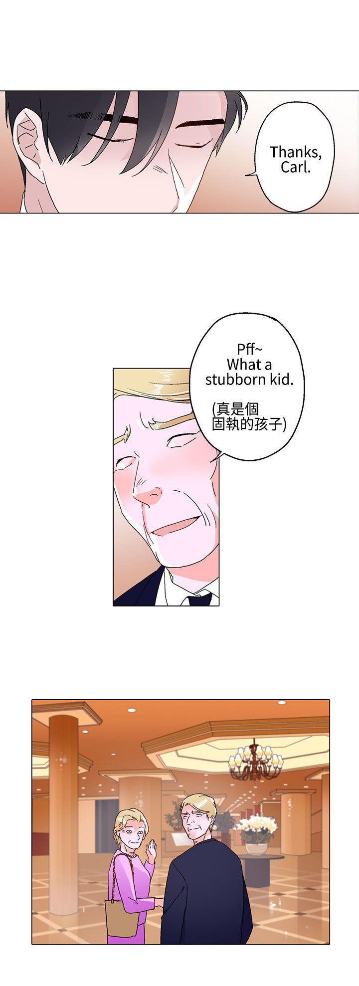 欺诈交易 第11话 第18页