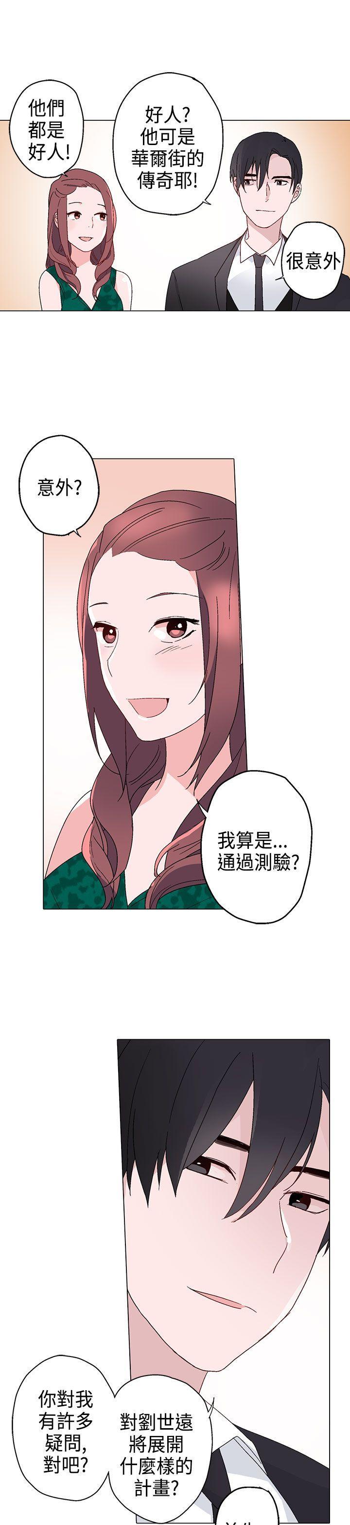 欺诈交易 第11话 第19页