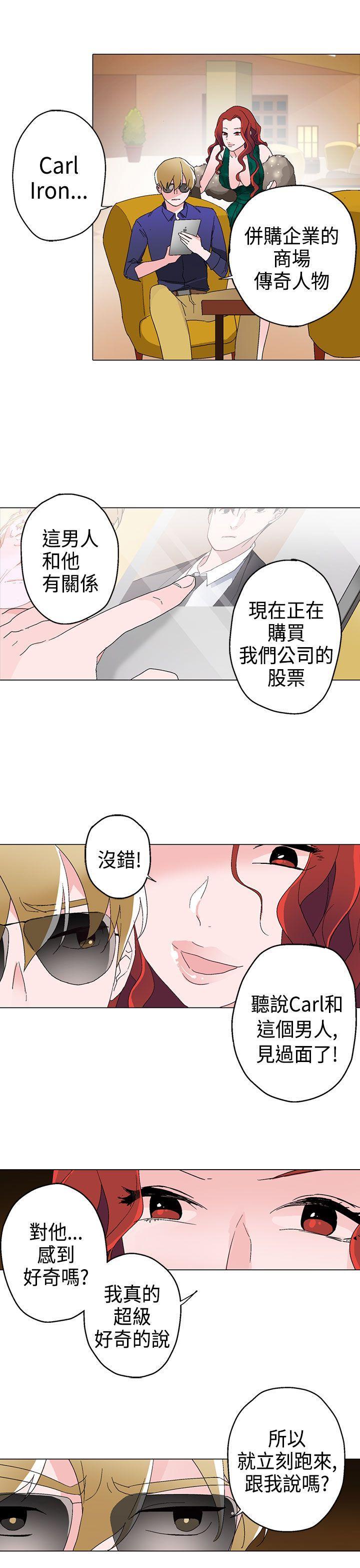 欺诈交易 第11话 第23页