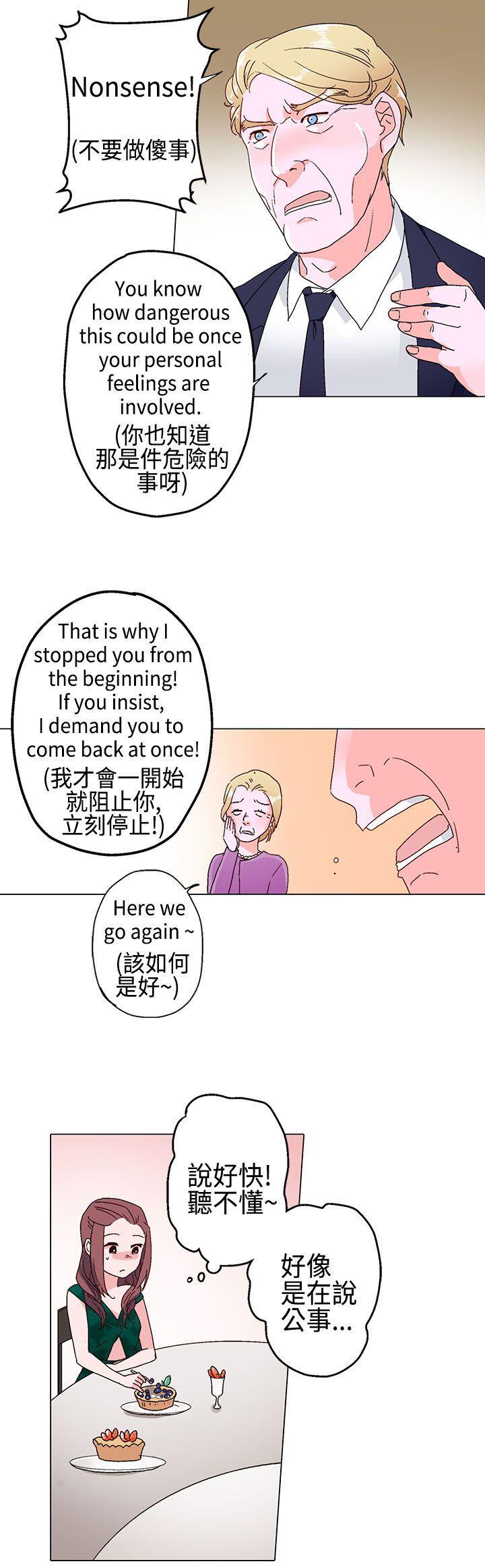 欺诈交易 第11话 第12页