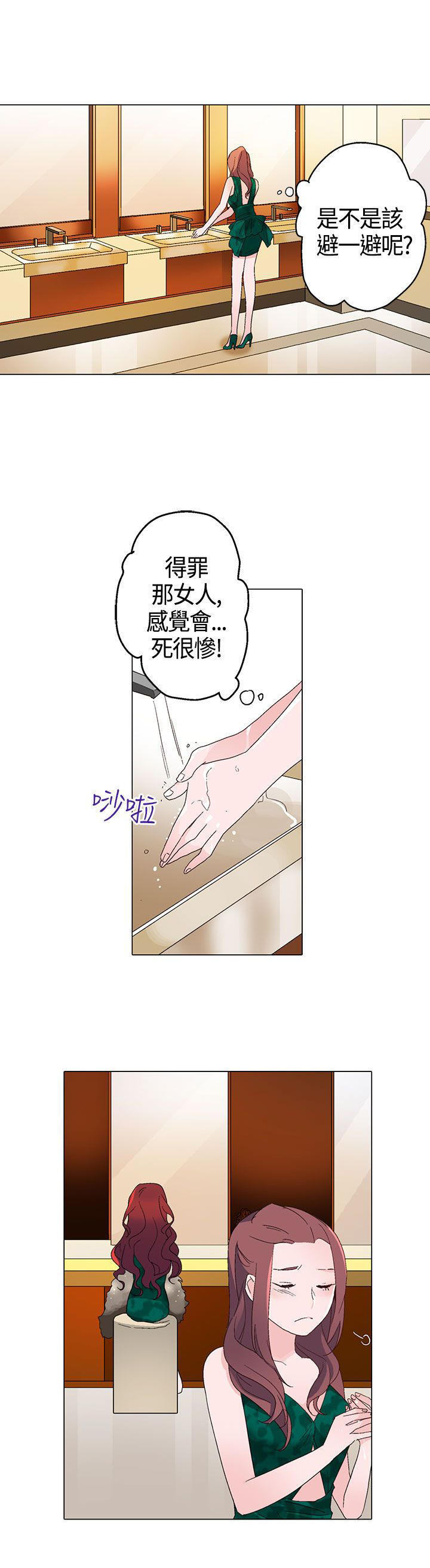 欺诈交易 第11话 第25页