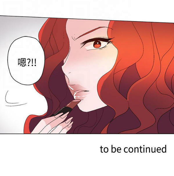 欺诈交易 第11话 第27页